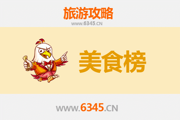 张家界美食排行榜前十名：资深旅游博主推荐必吃清单
