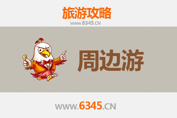 张家界慈利周边2-3天短途旅游攻略：探秘自然奇观与土家风情