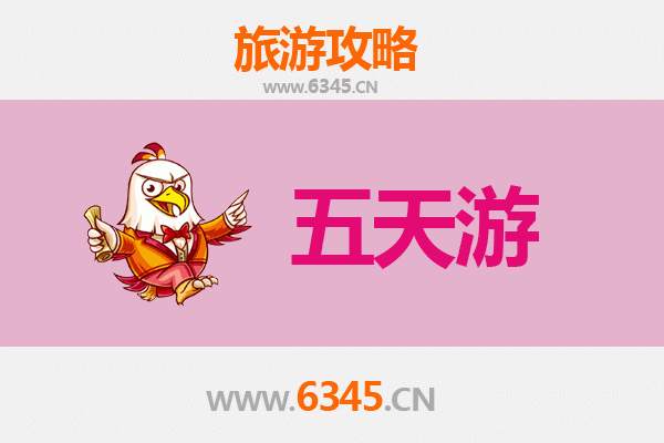 张家界五天四夜深度游攻略及预算解析