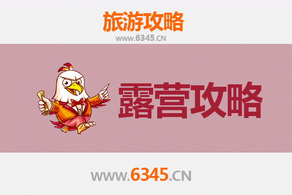 张家界周边露营胜地全攻略