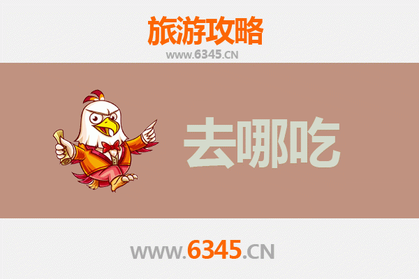 张家界美食攻略：不可错过的特色菜品与地道餐厅推荐
